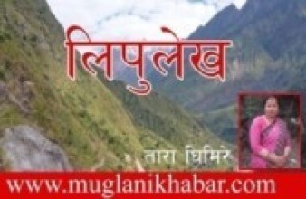 गजल :-तारा घिमिरे